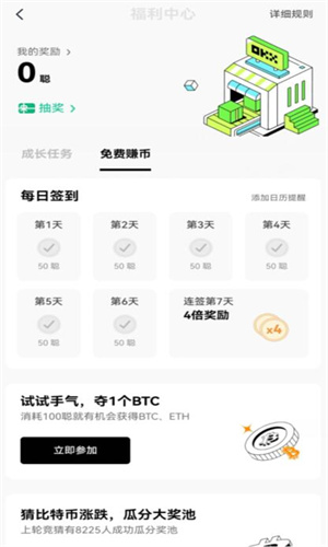 欧交易所app下载ios 欧交易所app最新苹果V6.13.0-第2张图片-binance下载 欧交易所app下载ios 欧交易所app最新苹果V6.13.0-第2张图片-binance下载