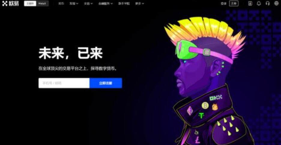 欧义最新版手机端下载 欧义手机交易平台下载-第1张图片-binance下载