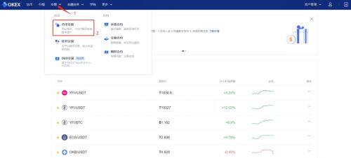 binance易易交易平台币币交易教程-第5张图片-binance下载