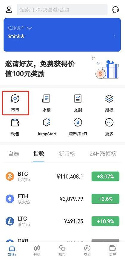 binance易易交易平台币币交易教程-第9张图片-binance下载