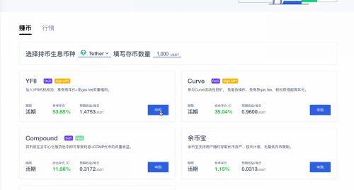 binance易易平台交易操作步骤-第6张图片-binance下载