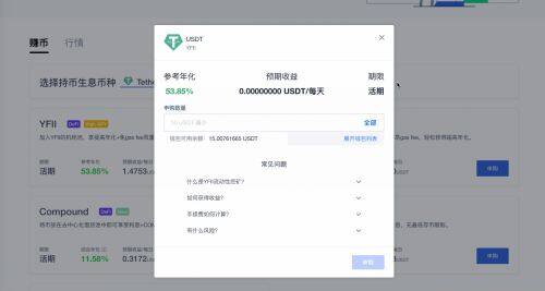 binance易易平台交易操作步骤-第7张图片-binance下载