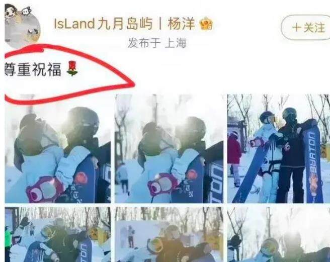 杨洋恋情曝光？和女方酒店幽会四天三夜疑已领证？-第3张图片-binance下载
