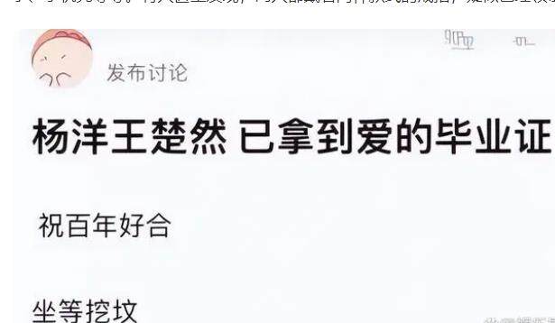 杨洋恋情曝光？和女方酒店幽会四天三夜疑已领证？-第4张图片-binance下载