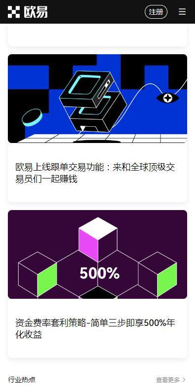 binanceUSDT交易所国际版下载-泰达币软件全球版v6.5.8官网下载-第3张图片-binance下载