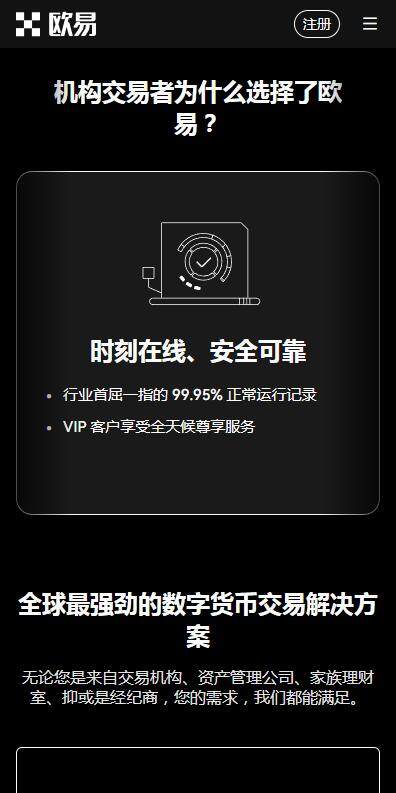 OK网交易所苹果版v6.0.8最新下载-IOS苹果下载binanceOK交易所-第1张图片-binance下载