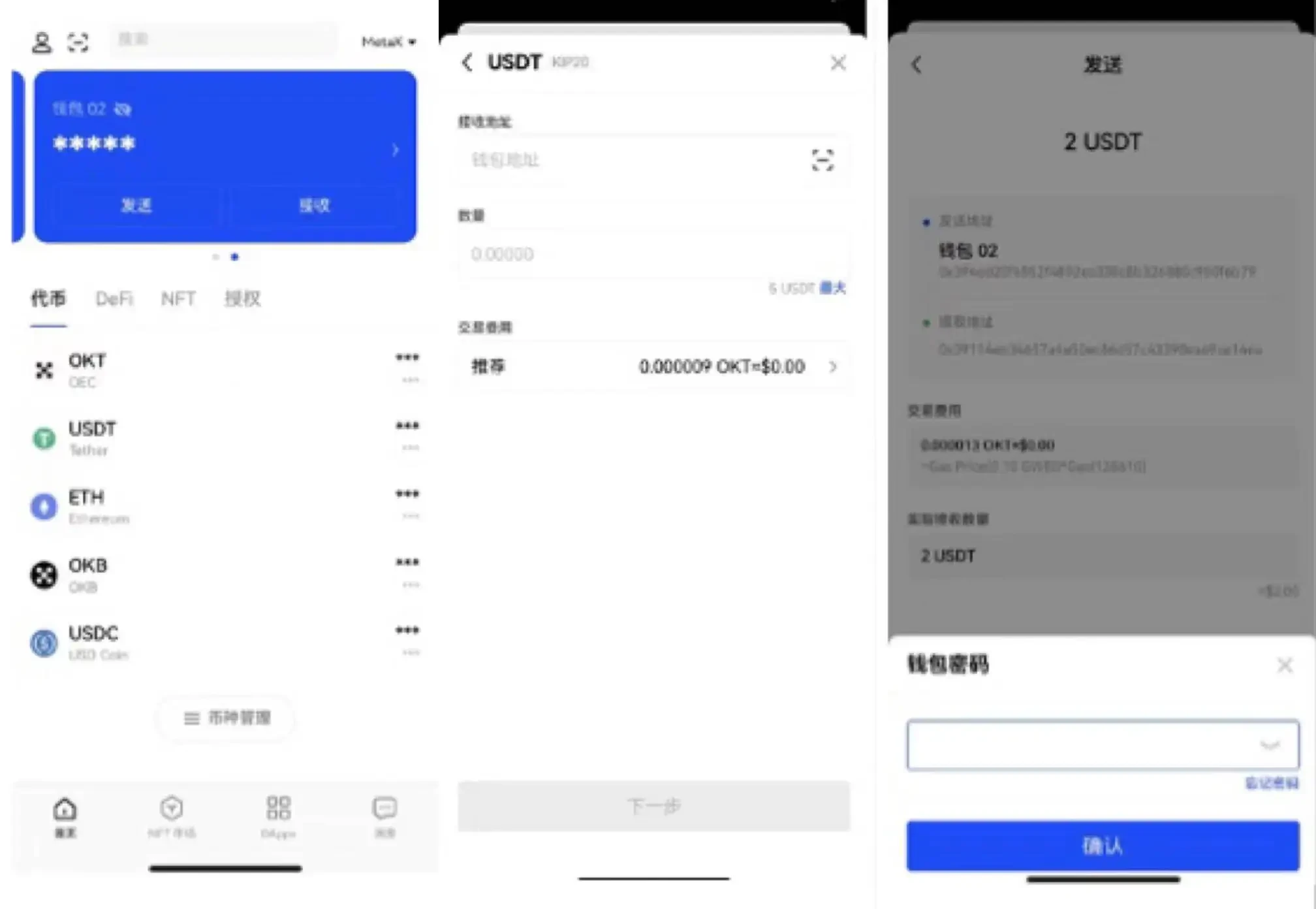 web3钱包app推荐binanceokx-binanceweb3钱包v6.5.21中文版下载-第3张图片-binance下载