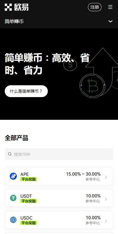 binanceokxapp赚币版官方下载-binanceokx交易所v6.91下载赚虚拟币-第4张图片-binance下载