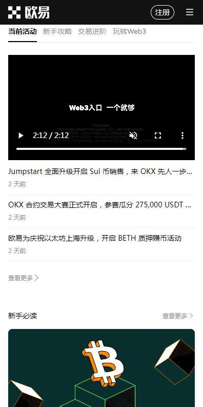 Pi币浏览器客户端下载2023-Pi币app电脑版v3.5.8下载入口-第3张图片-binance下载