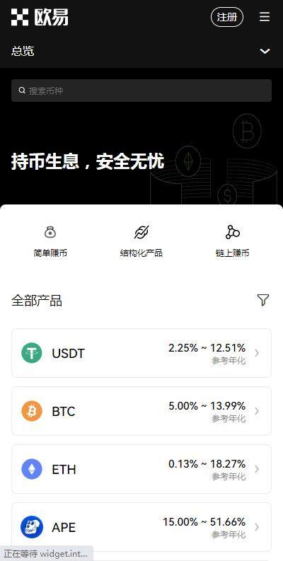 交易所binanceAPP下载-binanceUSDT交易平台官方授权版v6.2.9快速安装-第4张图片-binance下载