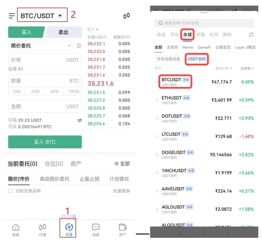BTC交易所国内版v6.0.9下载-binance比特币交易所大陆版最新下载-第2张图片-binance下载