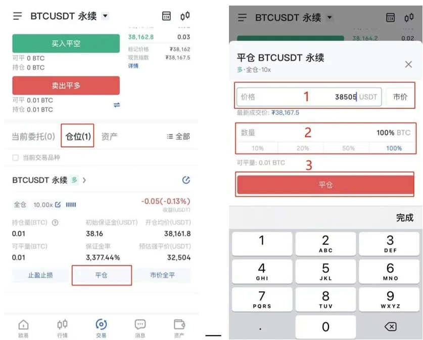 BTC交易所国内版v6.0.9下载-binance比特币交易所大陆版最新下载-第4张图片-binance下载
