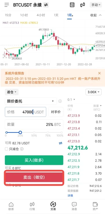 BTC交易所国内版v6.0.9下载-binance比特币交易所大陆版最新下载-第6张图片-binance下载