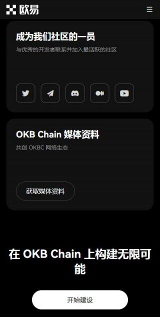 binance交易所国际版v6.3.9下载安装-易欧国际交易平台2023中文版下载