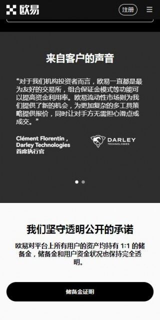 ouyi稳定币APPv6.5.8下载-binanceouyi交易所2023抢先下载