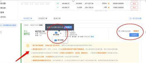 meme币手机钱包下载地址 memebinance卓下载地址入口-第8张图片-binance下载