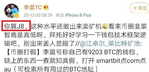 李晨比特币5个亿爆仓怎么翻身?比特币大佬李晨事件梳理-第3张图片-binance下载 李晨比特币5个亿爆仓怎么翻身?比特币大佬李晨事件梳理-第3张图片-binance下载