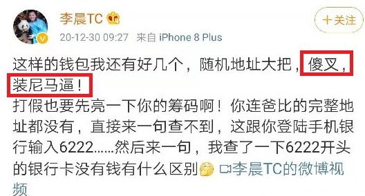 李晨比特币5个亿爆仓怎么翻身?比特币大佬李晨事件梳理-第4张图片-binance下载 李晨比特币5个亿爆仓怎么翻身?比特币大佬李晨事件梳理-第4张图片-binance下载