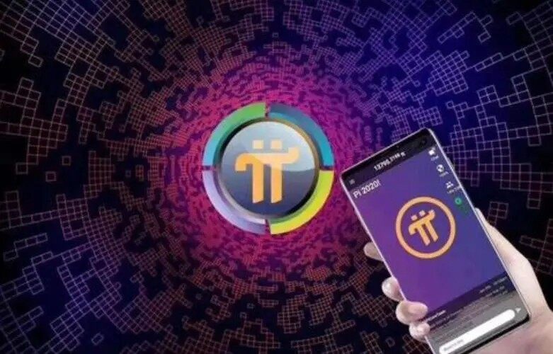 中国人民银行收购pi币？央行要开启派币兑换活动？-第1张图片-binance下载