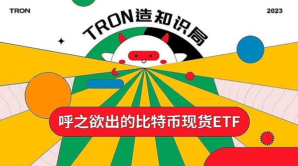 比特币现货ETF能不能通过？比特币还会不会涨？-第1张图片-欧意下载