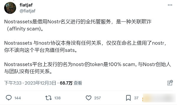Fair Mint在即 Nostr Assets再现存款故障 平台成色还有多少？-第1张图片-欧意下载