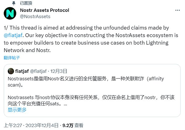 Fair Mint在即 Nostr Assets再现存款故障 平台成色还有多少？-第2张图片-欧意下载