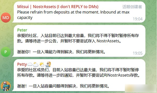 Fair Mint在即 Nostr Assets再现存款故障 平台成色还有多少？-第3张图片-欧意下载