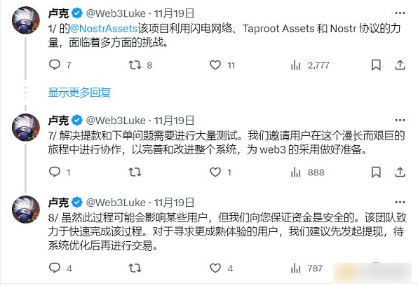Fair Mint在即 Nostr Assets再现存款故障 平台成色还有多少？-第4张图片-欧意下载