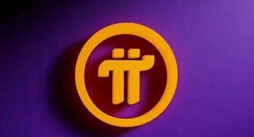 Pi币常见问题有哪些-第1张图片-binance下载