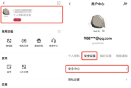 binance交易所如何修改密码-第2张图片-binance下载