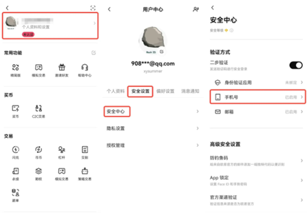binance交易所如何改绑邮箱-第2张图片-binance下载