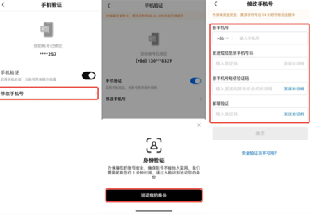 binance交易所如何改绑邮箱-第3张图片-binance下载