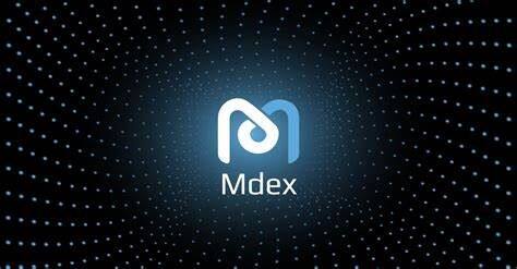 什么是MDEX(MDX)币-第1张图片-binance下载