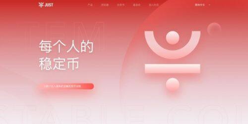 什么是JUST币-第1张图片-binance下载