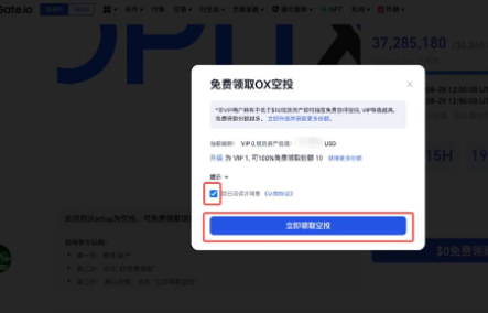 gate如何参与Startup认购-第3张图片-binance下载