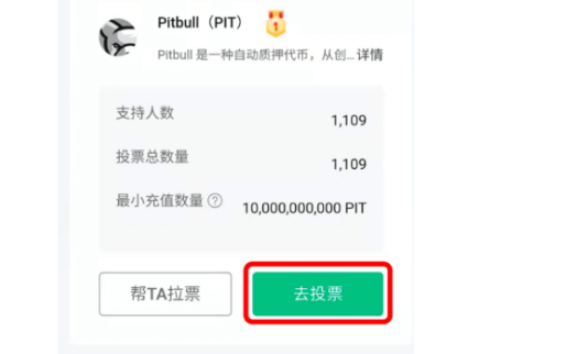 gate交易所如何参与投票活动-第3张图片-binance下载