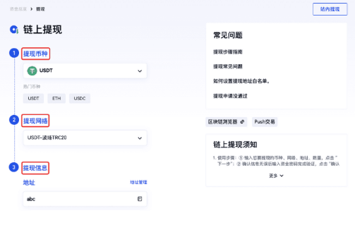 gate怎么在链上充值和提现-第4张图片-binance下载