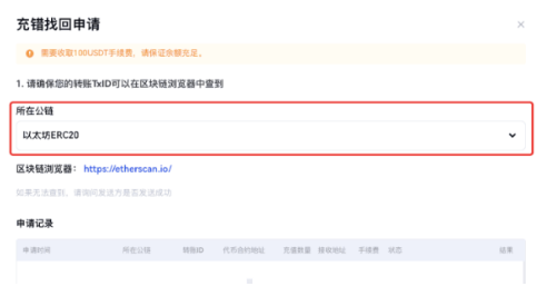 gate充币错误怎么办-第3张图片-binance下载