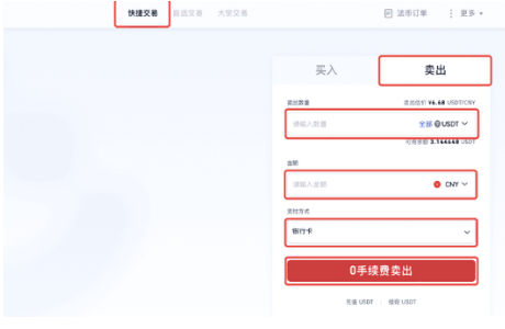 gate平台快捷买币功能如何使用-第3张图片-binance下载