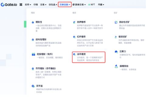 gate平台如何借出法币-第2张图片-binance下载