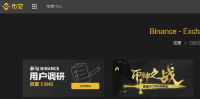 十大虚拟币交易平台app汇总-第1张图片-binance下载