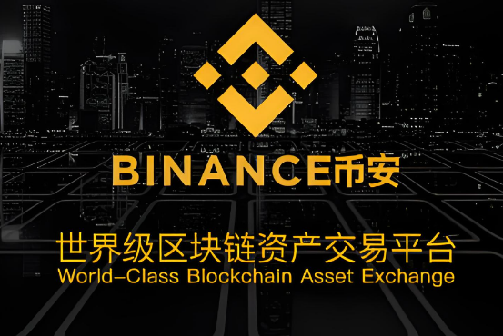 数字货币交易平台是什么-第1张图片-binance下载