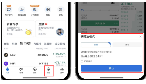 HTX平台如何设置仓位模式-第2张图片-binance下载