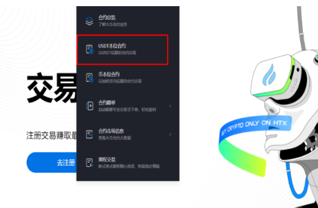 HTX平台如何设置仓位模式-第3张图片-binance下载