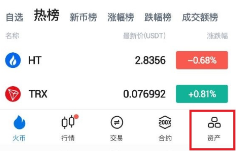 HTX平台如何充入和提出虚拟币-第2张图片-binance下载