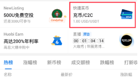 HTX平台如何买入比特币-第2张图片-binance下载