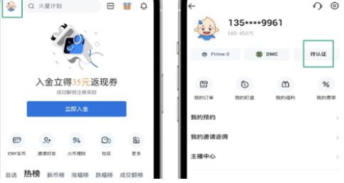 HTX平台如何进行个人KYC认证-第2张图片-binance下载