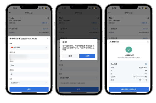 HTX平台如何进行个人KYC认证-第3张图片-binance下载