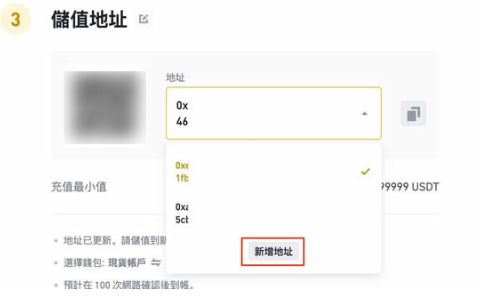 BIAN如何开启多个地址充值-第2张图片-欧意下载