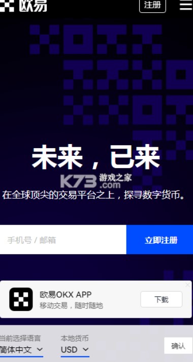 okek交易平台app_okek交易平台app最新官网版v6.79.2-第1张图片-binance下载